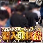 rolet depo pulsa YOKOHAMA mengumumkan pada tanggal 25 bahwa mereka akan mengundang Takashi Hoshikawa (45)